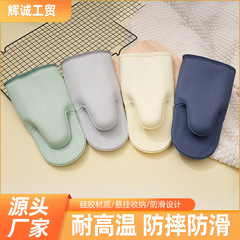 加厚硅胶隔热手套厨房家用耐高温烘焙烤箱微波炉防烫手夹锅把手