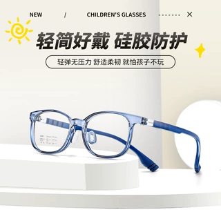 新款韩版丹阳厂家批发青少年儿童时尚眼镜框软硅胶可调节鼻托眼镜