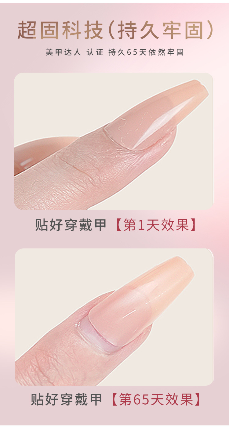 瑰丽阁需烤灯猫爪固态胶光疗甲片凝胶持久牢固不伤甲