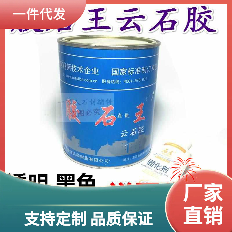 ∞胶石王云石胶大理石胶瓷砖石材干挂胶透明台下陶瓷盆固定粘胶