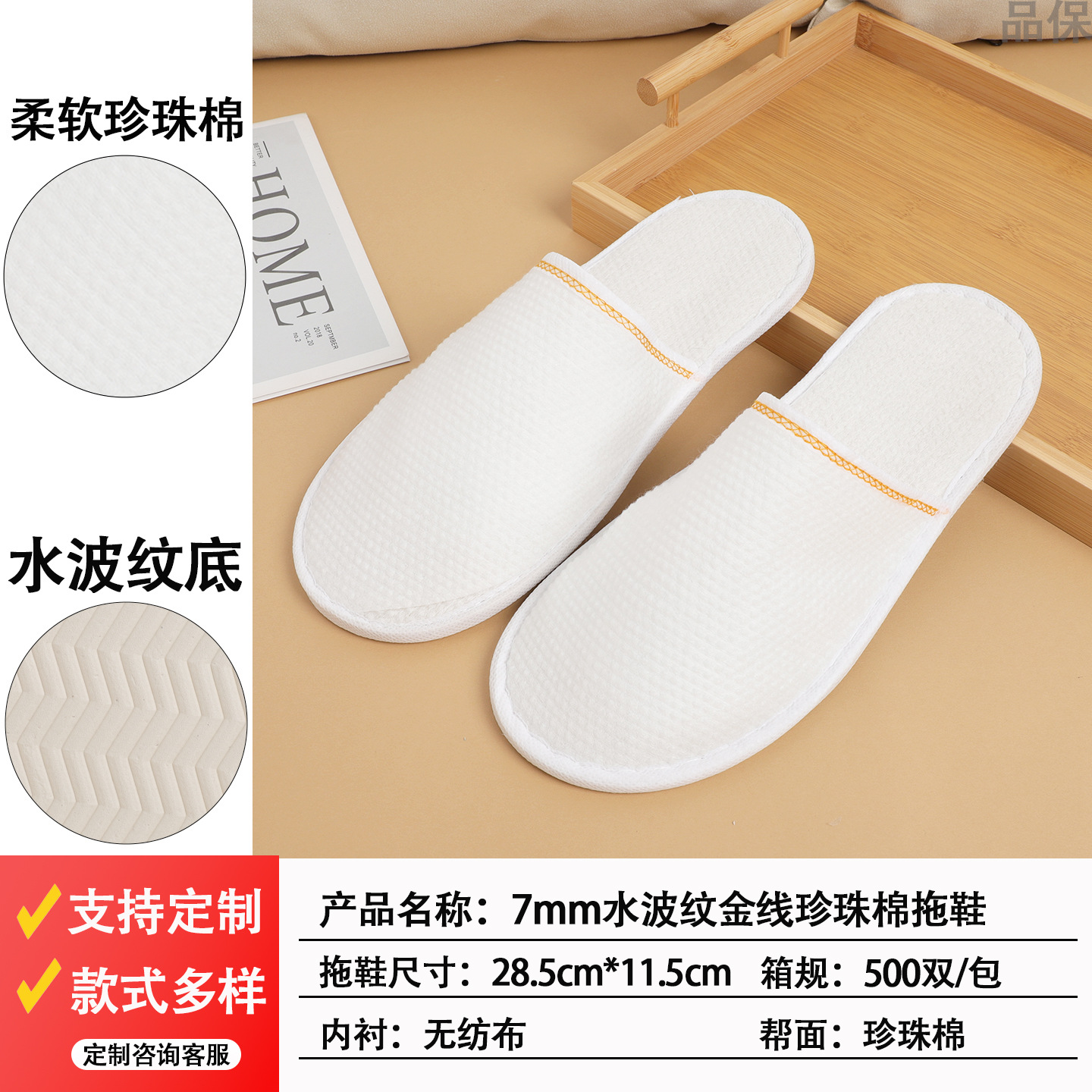 Zapatillas desechables especiales para hoteles con estrellas aumentadas y gruesas salón de belleza antideslizante para alojamiento en el hogar y recepción