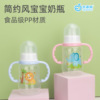 Children's plastic feeding bottle for mother and baby, 280 ml, wholesale