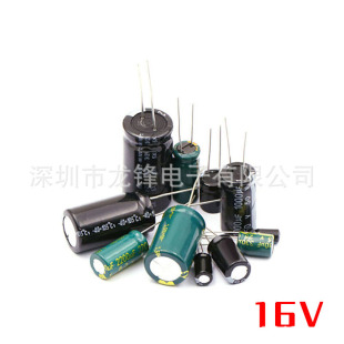 16V100uF 16V220uF 16V330uF 16V470uF 16V680uF lead type electrolytic capacitor