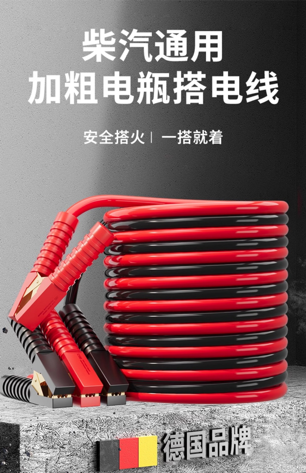 Suitable for Car Jumper Cables, Battery Clamps, and Electric Connection Lines, Special Thickened Pure Copper Jumper Cables