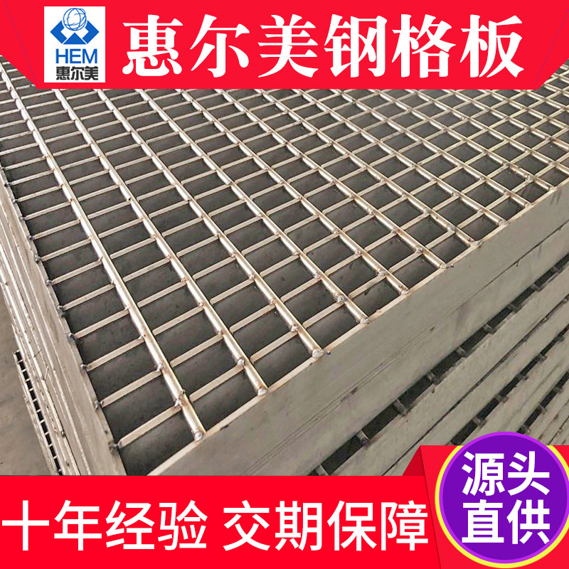 厂家直供不锈钢钢格板排水网格板污水池盖板网格栅304水沟盖板