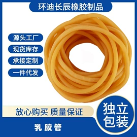 工业橡胶;日用橡胶;试管、滴管