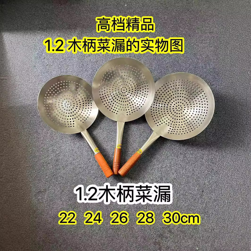 特厚ステンレス大サイズの油鼓漏さじの水すくい面の揚げ物鍋の濾過網の漏れ商用木柄鋼の漏れ|undefined