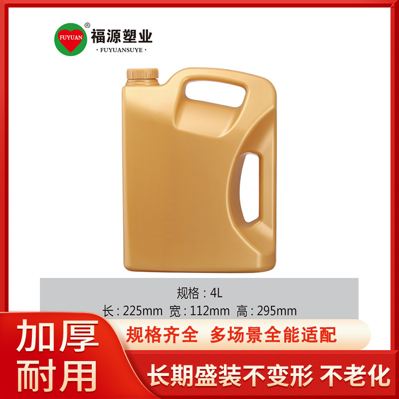 塑料壶扁方胶壶4升塑料化工桶塑料桶机油桶消毒剂密封包装桶加厚