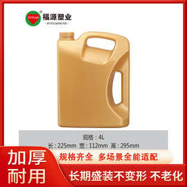 塑料壶扁方胶壶4升塑料化工桶塑料桶机油桶消毒剂密封包装桶加厚