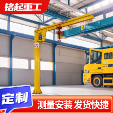 2吨立柱式悬臂吊工业车间搬运电动旋转小型起重设备可移动悬臂吊
