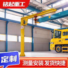 2吨立柱式悬臂吊工业车间搬运电动旋转小型起重设备可移动悬臂吊