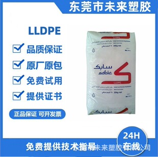 LLDPEɳ��SABIC  218B  218N  218WS  118Z  ��Ĥ  ���bĤ