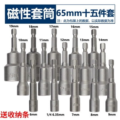Mühərrik tənzimləmə alətləri set, self-tapping screws for color - strong-magnetic-socket-set-15-pieces-619mm