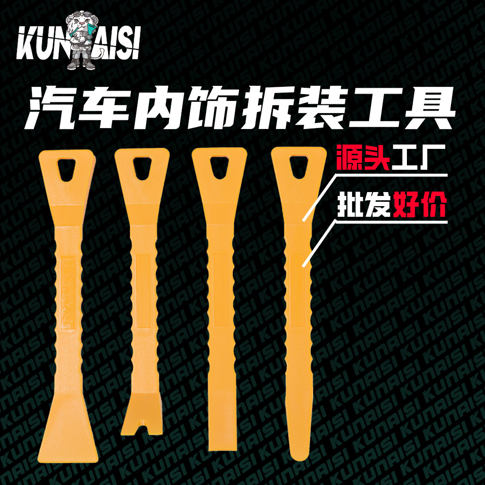 자동차 탈부착용 클립, 오디오, 내장재, 도어 패널, 내비게이션, 키보드, 플라스틱 레버, 카울링 탈부착 전용 도구