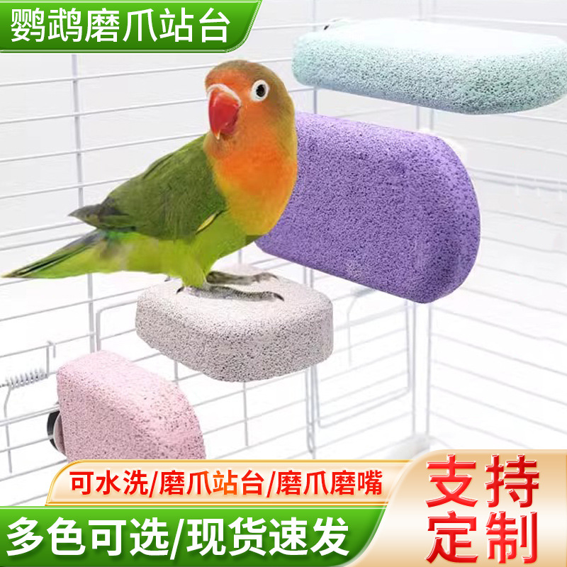 Parrot Ice Cream Stand Scrubbing Claw Stick Bird Cage Claw Grinding Toy Peony Black Phoenix Tiger Skin Chewing Mouth Grinding Stand