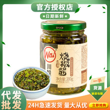 川娃子炭烤烧椒酱200g辣椒酱四川拌饭虎皮青椒酱剁椒酱拌面下饭菜