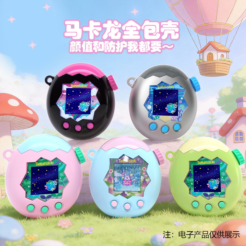 【Color-Block Protective Case】Suitable for Tamagotchi Color-Block Paradise Electronic Pet Device Case, Dirt-Resistant