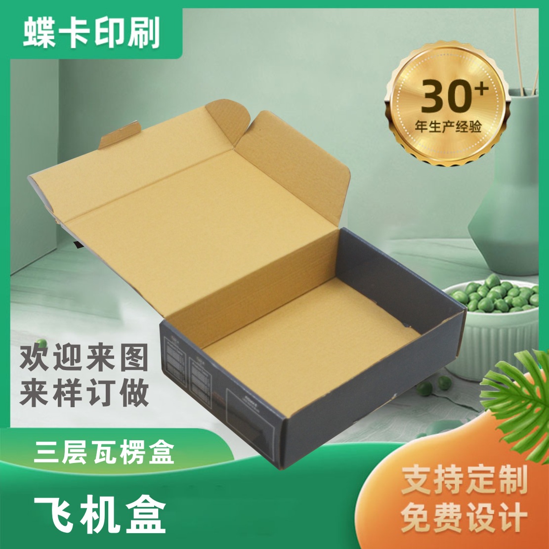 Packaging and Printing LED Lighting packaging Paper packaging box LED Universal color box Aircraft Box Kraft paper Customized