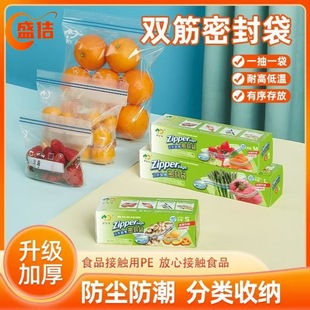 Ziplock Sealed Bags, Fresh-Keeping Bags, Food Packaging, Self-Sealing Household Plastic Bags, Thickened Refrigerator Storage and Freezing Packaging Bags
