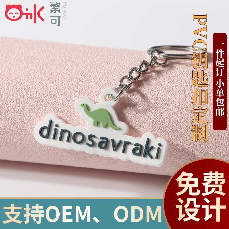 Pvc Soft Rubber Keychain Custom Cartoon Anime Rubber Keychain Custom-Made Doll Pendant Peripheral Creative Gifts