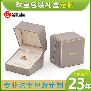 厂家定制简约大气斜面首饰盒饰品项链吊坠戒指盒皮料绒布珠宝盒