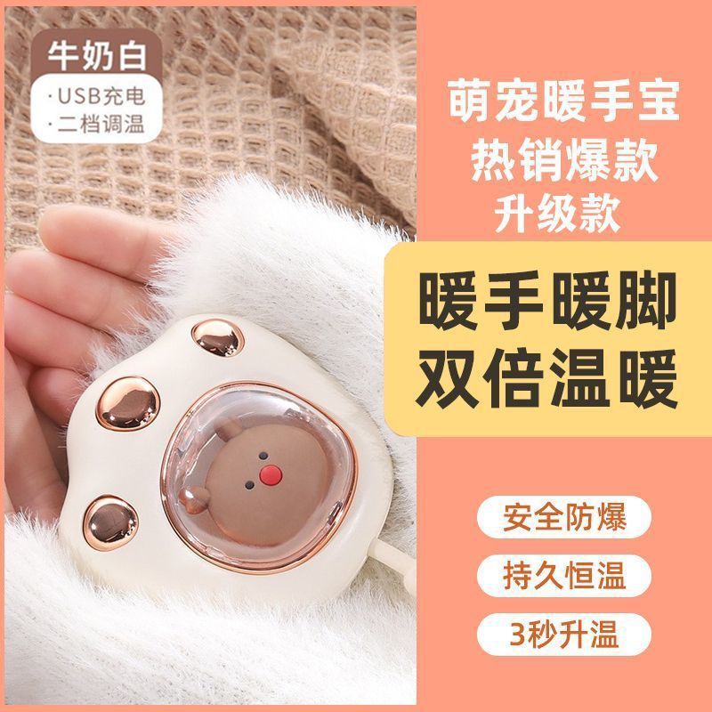 猫爪迷你暖手宝便携随身女学生充电式上课暖手宝取暖神器|undefined