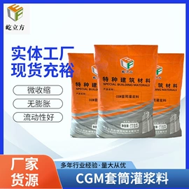 特种建材;灌浆料;热熔胶