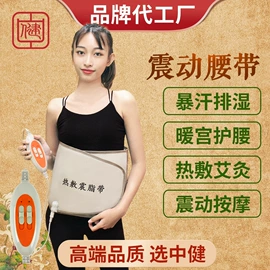 按摩腰带;其他美体瘦身;电热护膝护腰