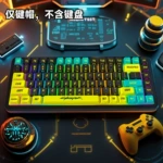 跨境热卖款 赛博朋克原厂侧刻透光PBT五面热升华机械键盘俄文键帽