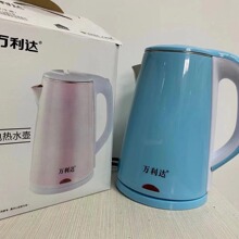 2.3升双层万利达电水壶电热水壶不锈钢电器自动烧水壶家用礼品