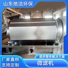 转鼓微滤机水产高密度养殖过滤器自动反冲洗鱼池过滤器水循环系统