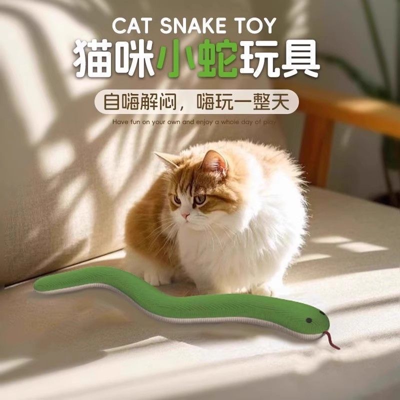 猫玩具猫薄荷小青蛇自嗨解闷幼猫猫咪逗猫棒小猫磨牙宠物猫猫用品|undefined
