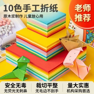 儿童彩纸小学生手工纸正方形a4厚硬卡纸幼儿园剪纸彩色千纸鹤折纸