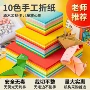 幼儿园小学生儿童正方形剪纸