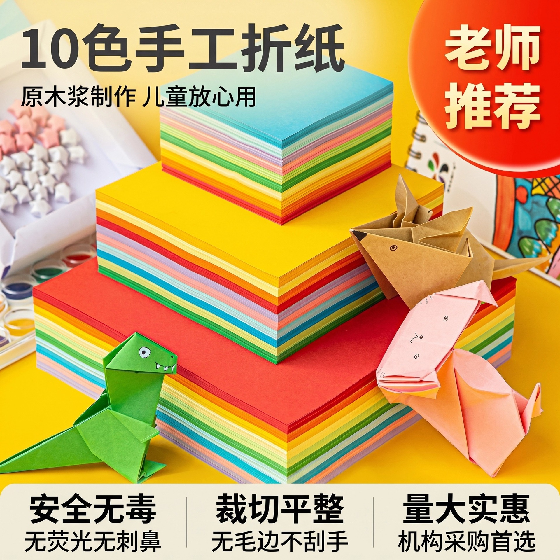 Papel de color para niños estudiante de escuela primaria papel hecho a mano cuadrado A4 cartón duro grueso Papel de jardín de infantes corte papel de color grúa papel plegable
