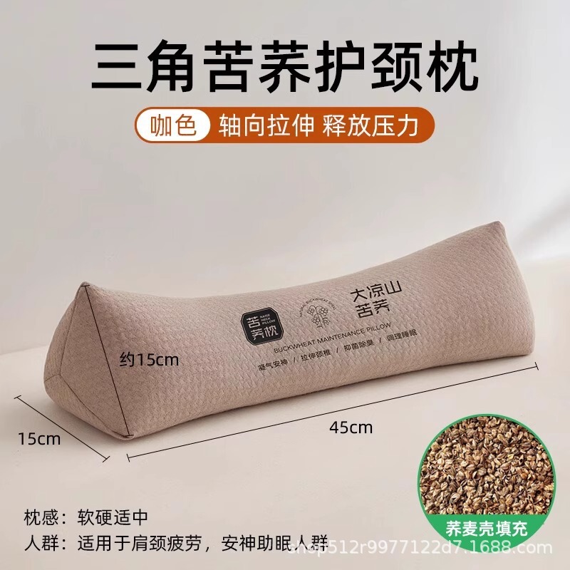 枕头荞麦壳三角连体枕家用护颈椎助睡眠牵引枕成人可拆卸组合枕芯|undefined