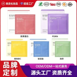 液态精华;面霜;贴片面膜