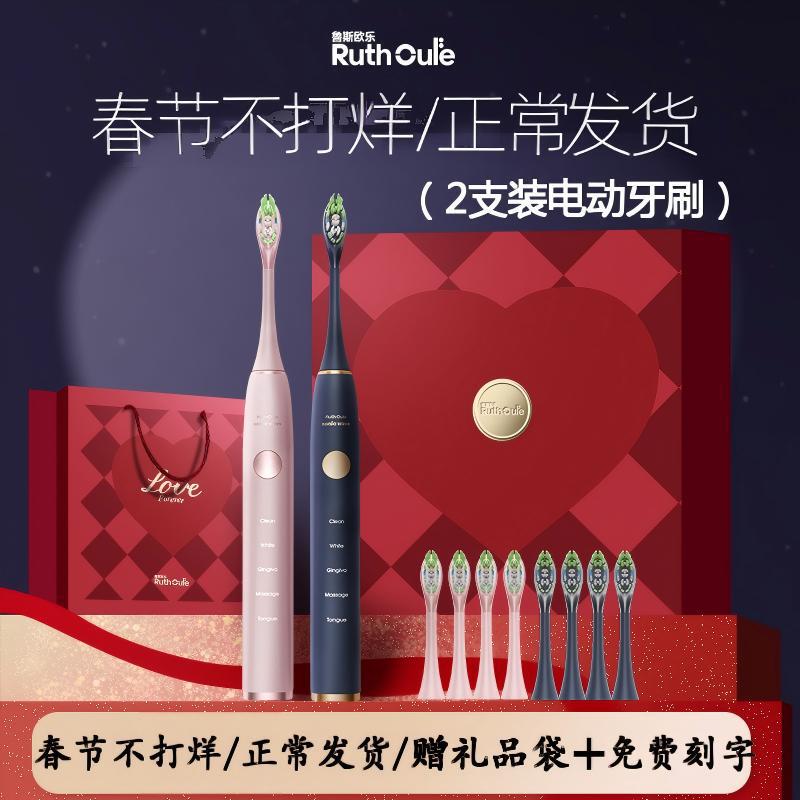 320-Day Battery Life, Sonic Vibrating Electric Toothbrush, Wireless Charging Model, Cross-Border Couple Model, Luxury Gift Box