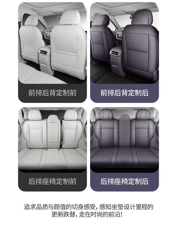 2027 Leapmotor B01 seat covers, full-coverage, all-season, 2025 B01 seat covers, interior modification, car seat cushions