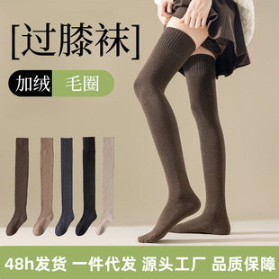 Autumn and winter new terry knee socks fleece-lined thick socks children's thigh socks cold-resistant warm stockings thin stockings
