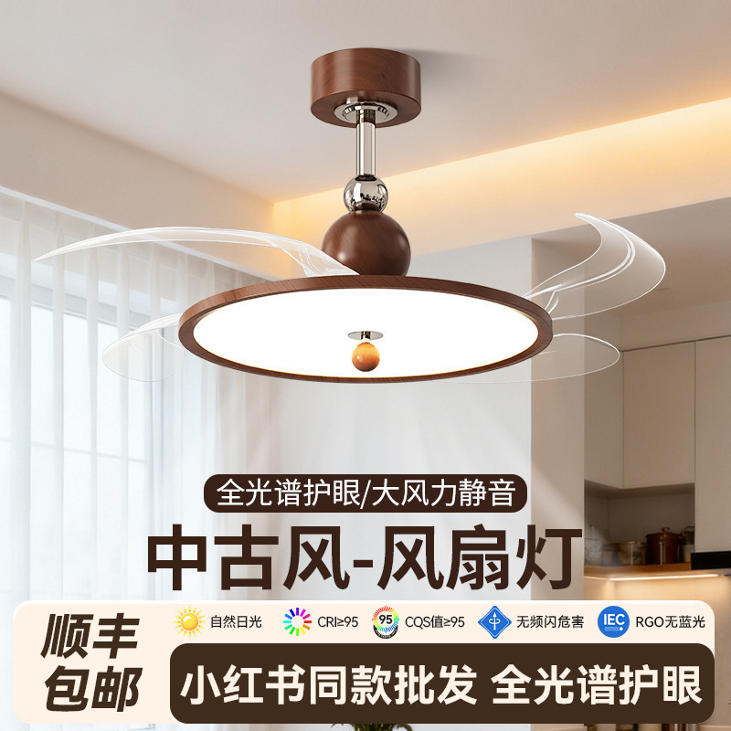 Medieval Style Restaurant Ceiling Fan Lamp New Retro Walnut Color Normcore Home Bedroom Fan Lamp Invisible Fan Lamp