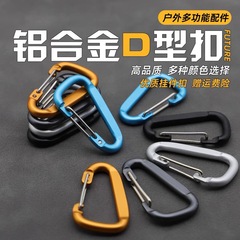 トランペット4号ミニD型登山ボタンキーホルダー押しつぶすカラーワイヤーバックルバッグ装飾品ファスナースプリングバックル