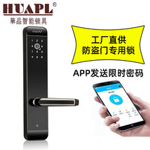 厂家直供智能锁APP动态密码锁防盗门锁公寓门锁木门锁家用门锁