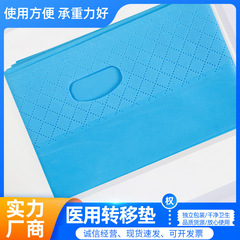 使い捨て医療用スライドパッド