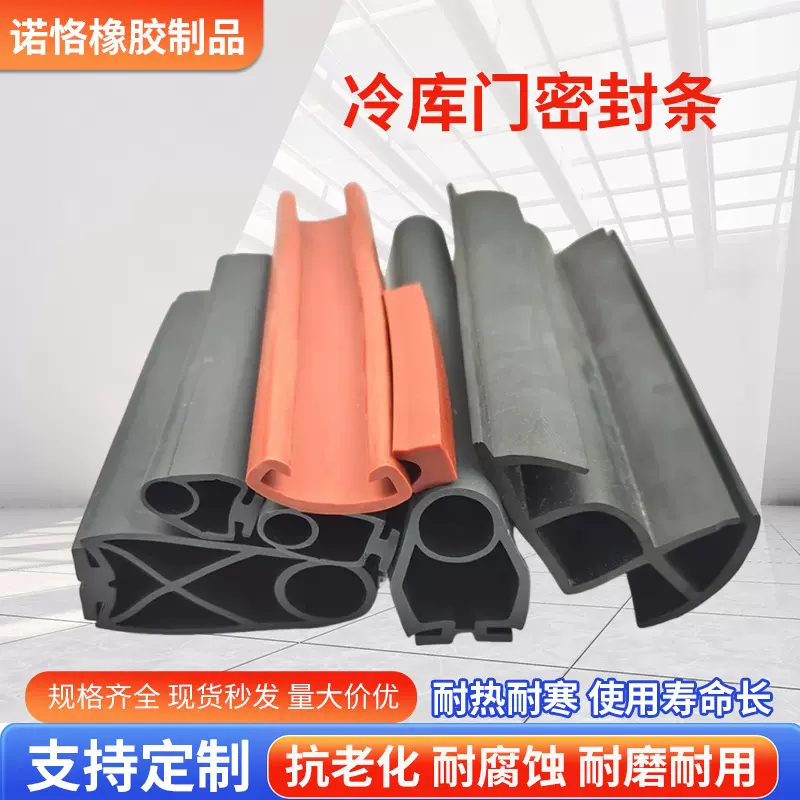 三元乙丙密封条来图制作保温防尘胶条u型耐低温防冻冷库门密封条