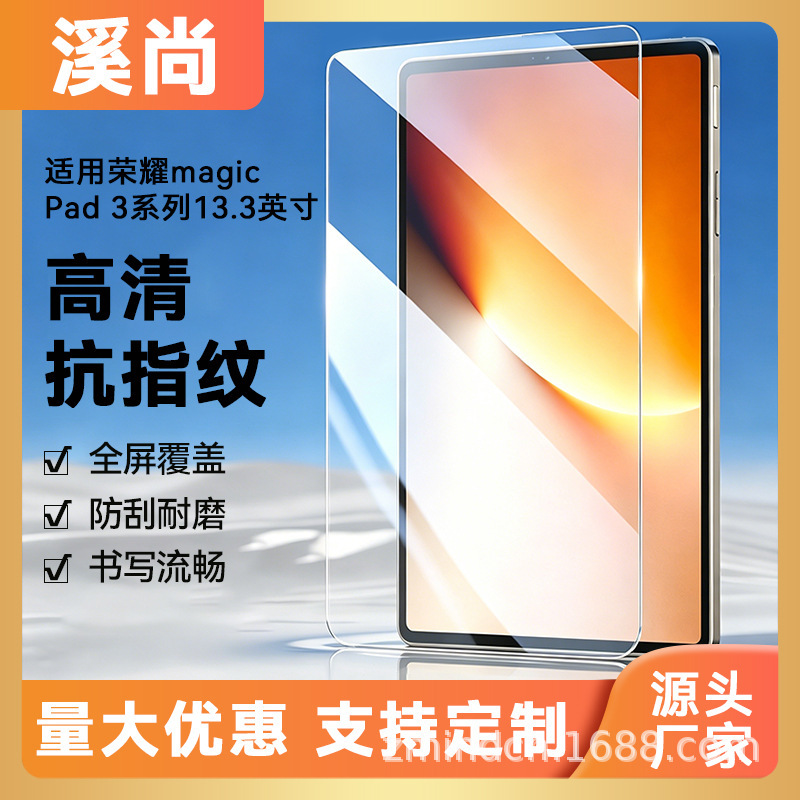 Suitable for Honor Tablet X10 Tempered Film 13.3inch Honor Magicpad3 Full Screen Coverage 11inch Protective Film