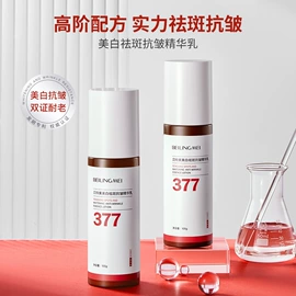 贴片面膜;面霜;液态精华
