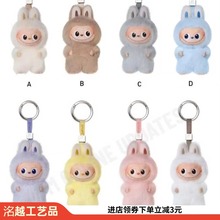 拉布布mini版labubu4代泡泡玛特搪胶脸毛绒玩偶包挂件玩具盲公仔