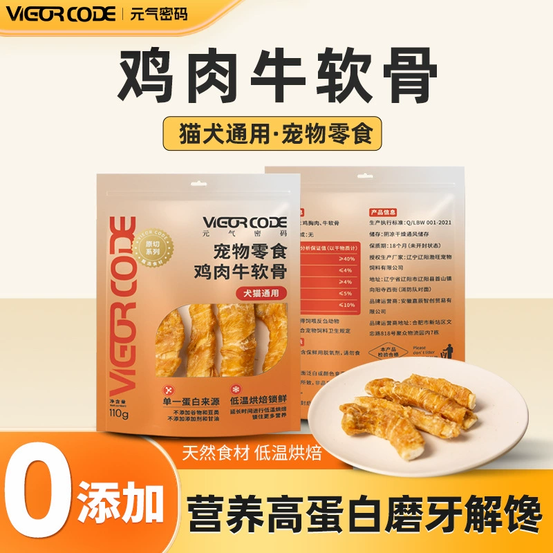 Юань Ци Код Собака Закуски Курица Говядина Хрящ Утка Мясо Говядина Хрящ Обучение Награды Pet Шлифовальные Stick Закуски