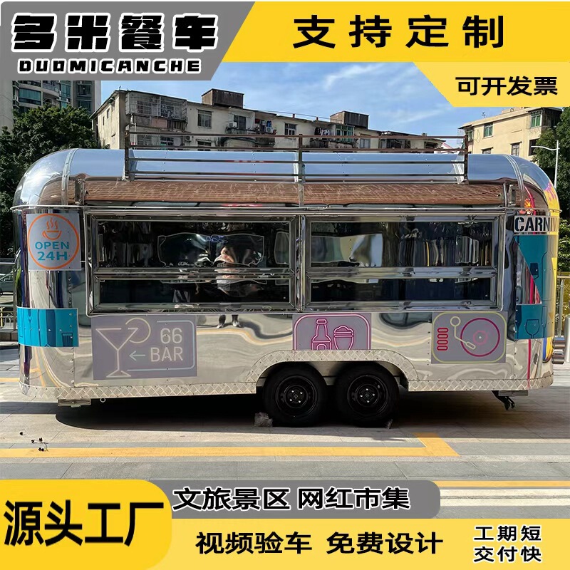 Trendy Mirror-Finish Stainless Steel Food Truck for Commercial Streets and Tourist Areas, Mobile Vending Cart for Snacks, Milk Tea, Coffee, and Cloud Storage Trendy Mirror-Finish Stainless Steel Food Truck for Commercial Streets and Tourist Areas, Mobile Vending Cart for Snacks, Milk Tea, Coffee, and Cloud Storage